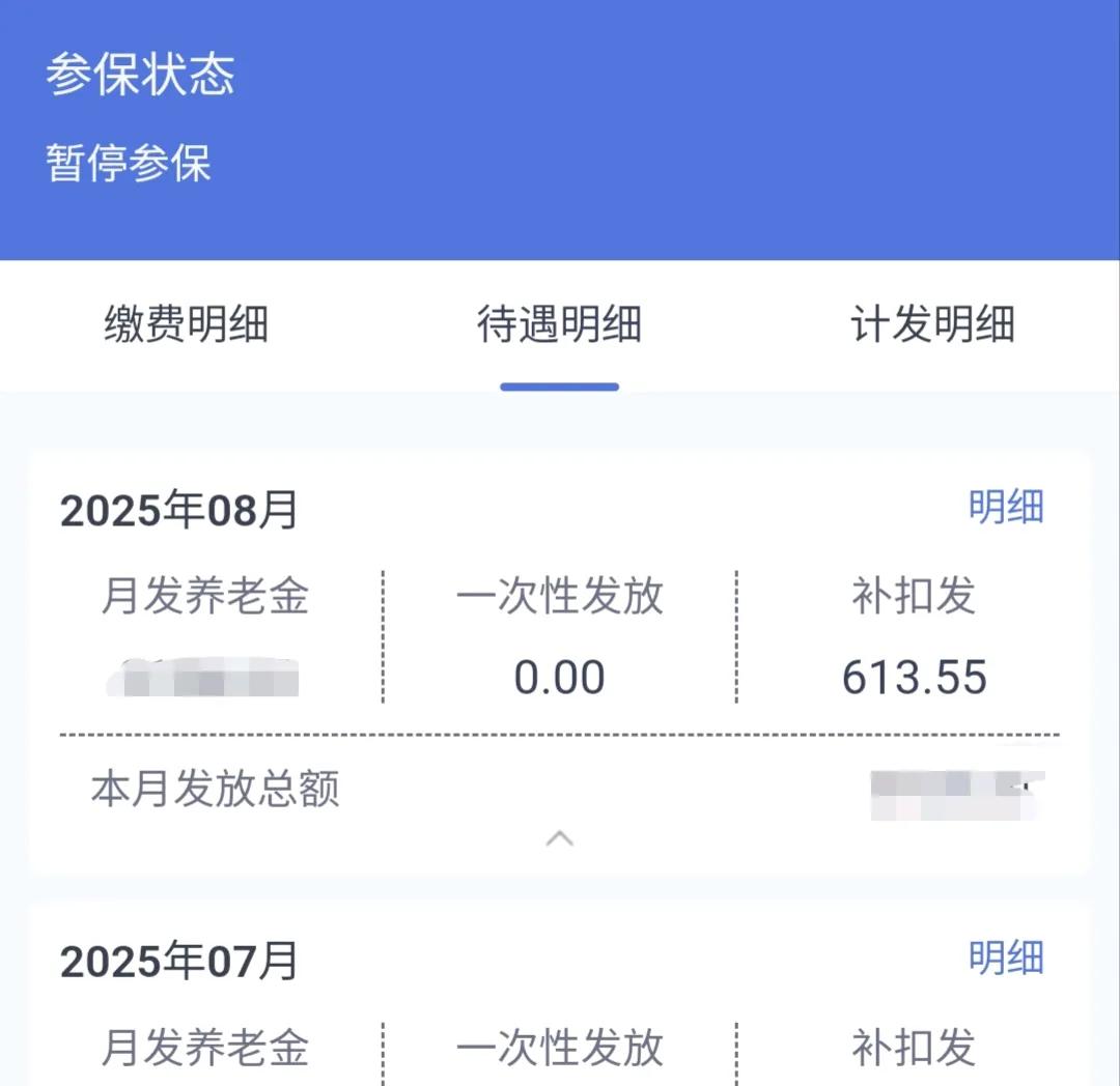 今年涨养老金确实各省不发布上涨细则，直接上涨到位了！

晚上，打开河北人社，看到
