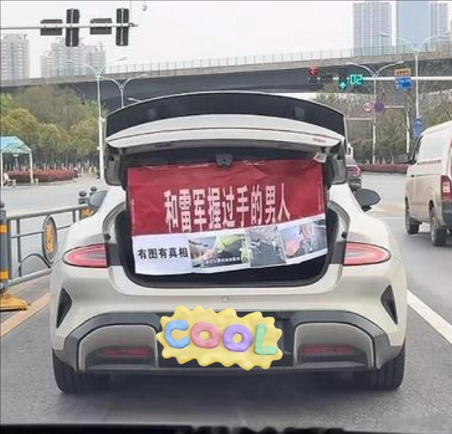被这大哥装大了，这大哥和雷军握过手咧，真牛[笑cry] ​​​