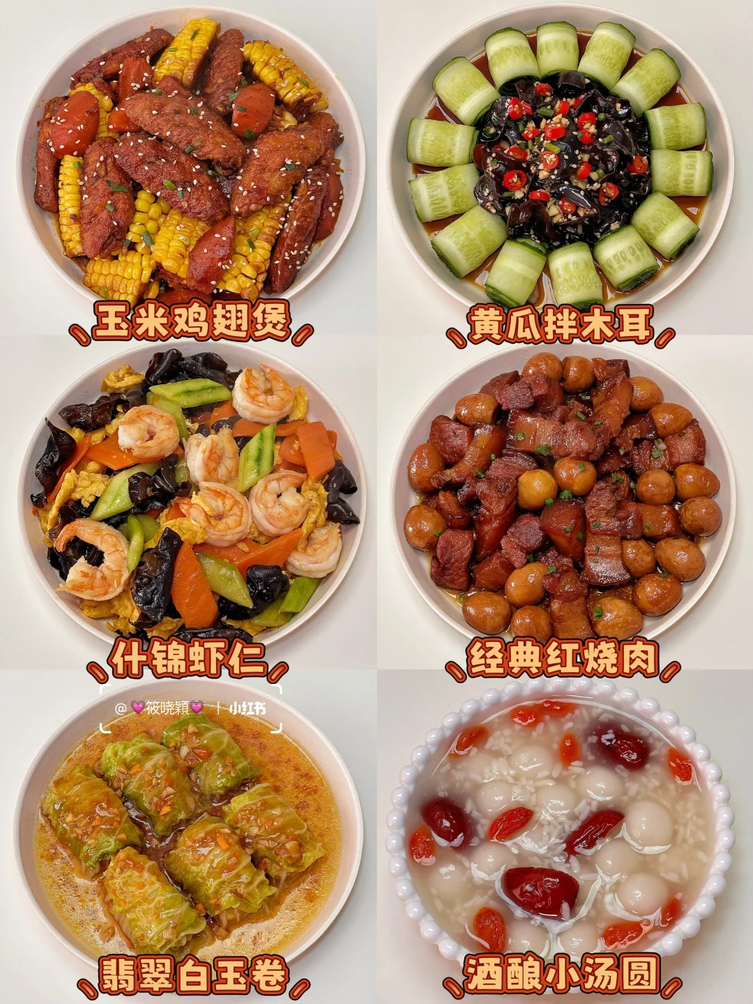 元宵节家宴🏮高颜值好寓意🔥美味家常菜