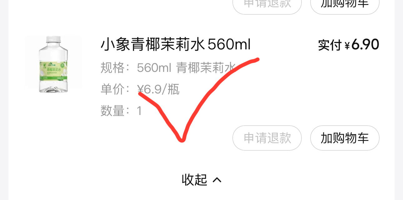 有喜欢喝椰子水的吗！！小象超市的椰子水回归了，去年不知道为什么莫名其妙没有了，今