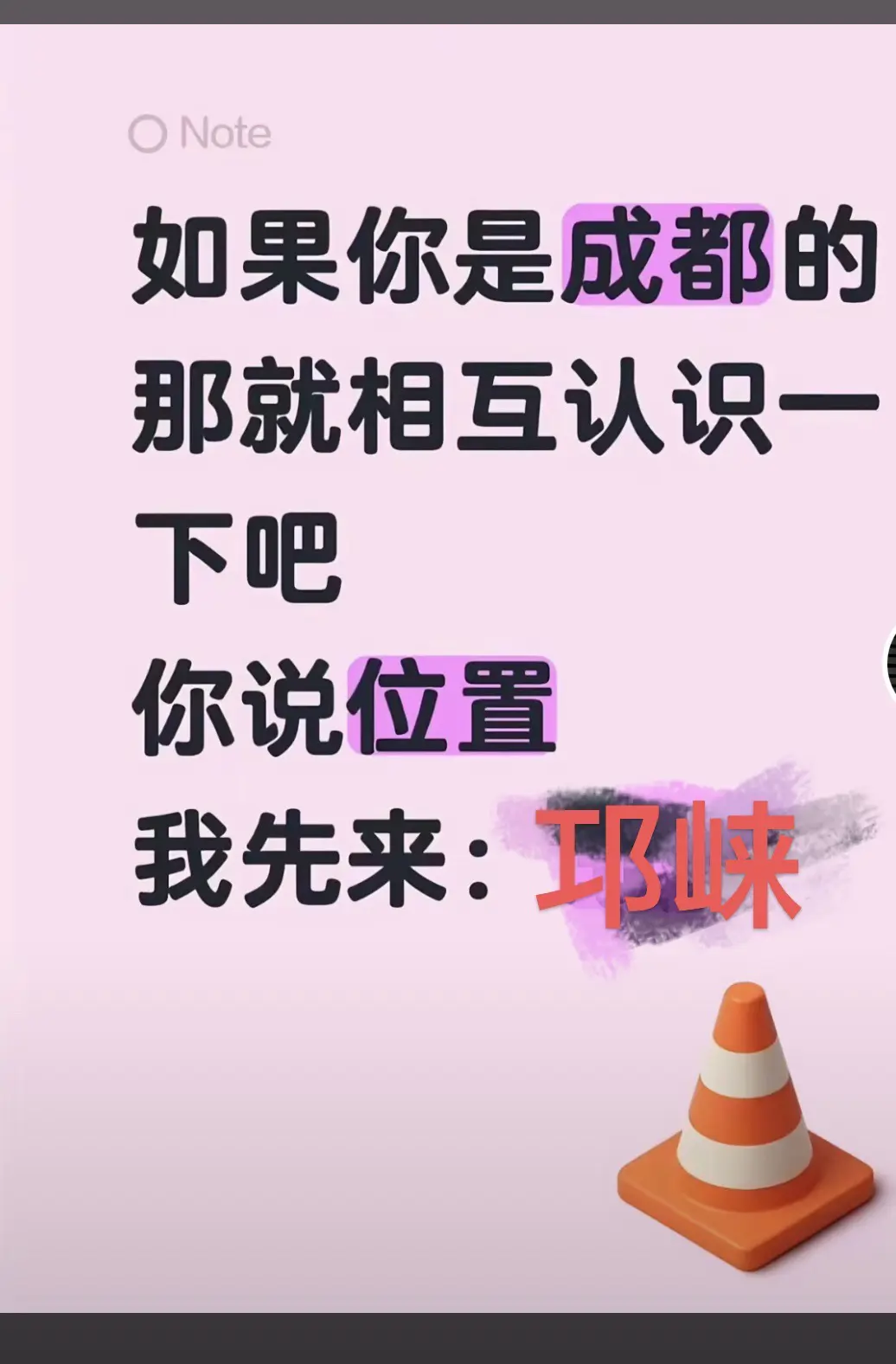 或许认识只差一面