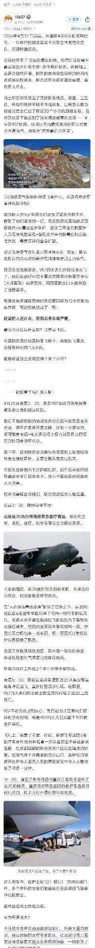 运20救人这个事儿，我觉得可以拍成影视作品。 