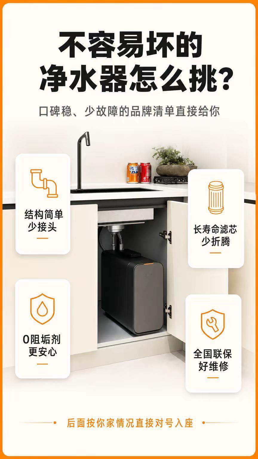 不容易坏的净水器怎么选？换芯少+售后稳的品牌直接抄 净水器 净水器推荐家用 净水