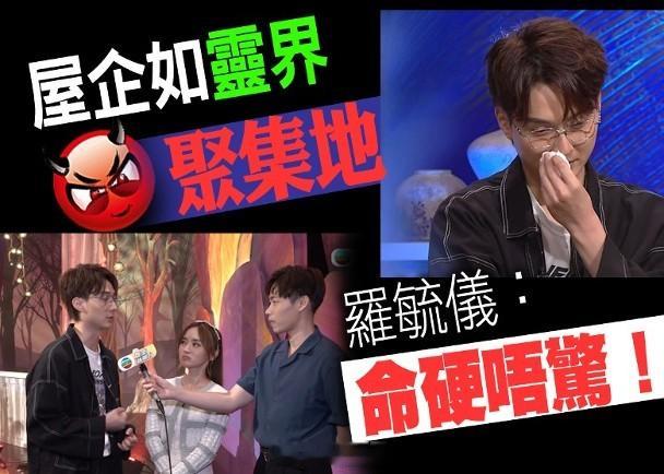 【On.cc】林俊其驚爆家藏二百隻靈體　專搞身邊人對羅毓儀「有敵意」無綫小花羅毓