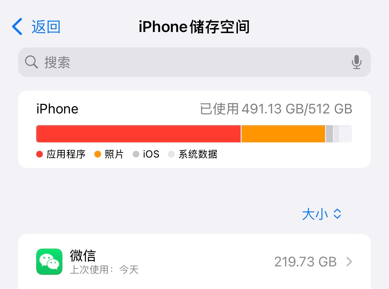 微信内存一下子就少了10G我的微信已经占用219GB了，有比我多的么[笑cry]