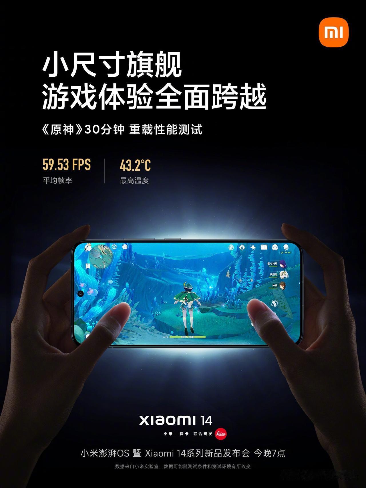 #小米14# 小米14已经开启预售了，这次的热度和预订量还是挺大的，有需要的小伙
