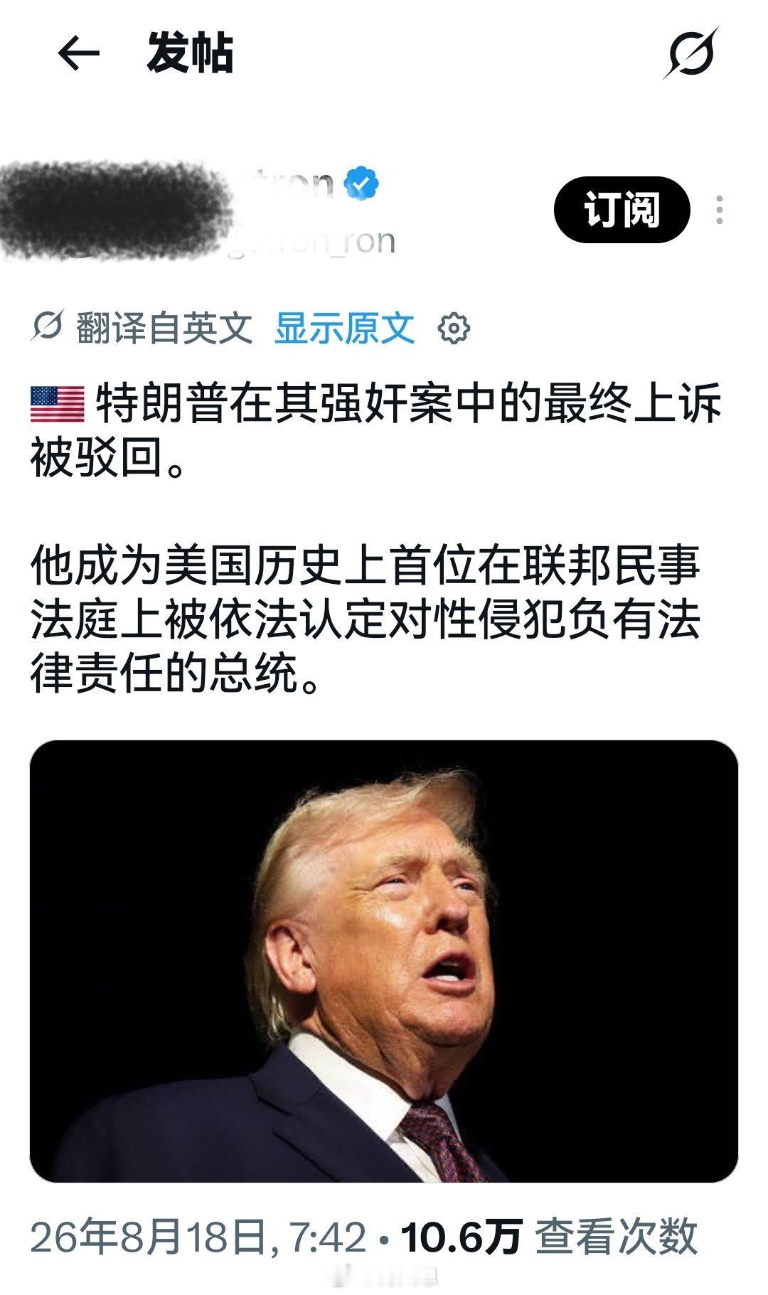 既然被认定负有法律责任了，然后继续不了了之逍遥法外？海外新鲜事何天恩