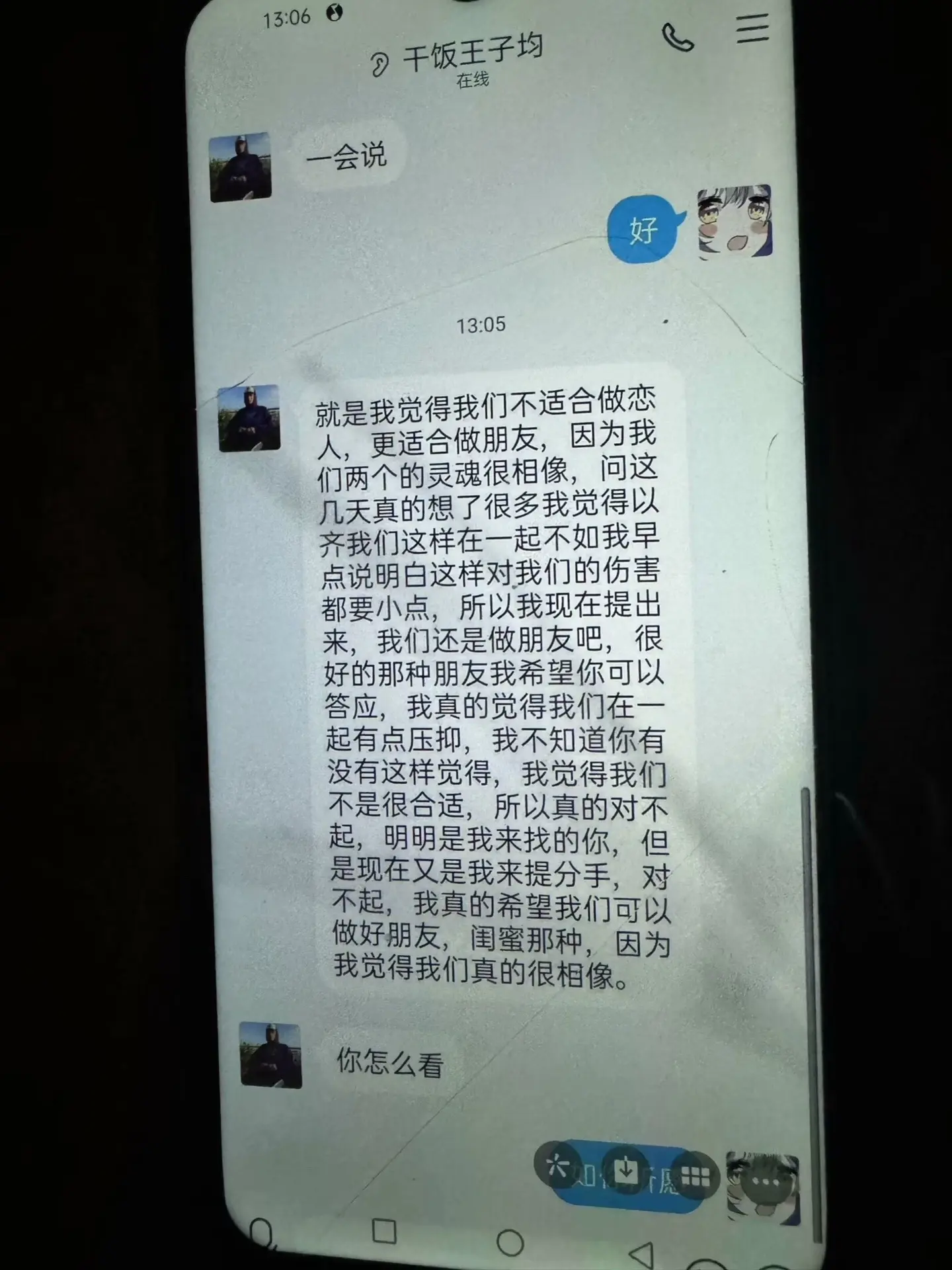 他一声姐姐，我认下，他以为我不要他了，然后孤身去了，他的战场。如今，我...