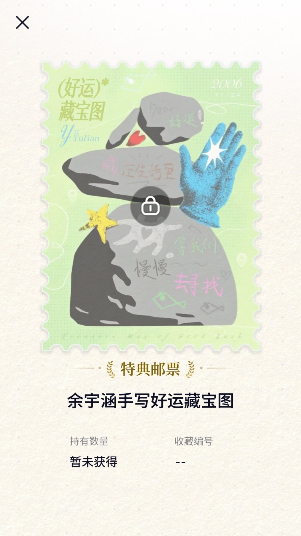 会长出礼物的石洞 