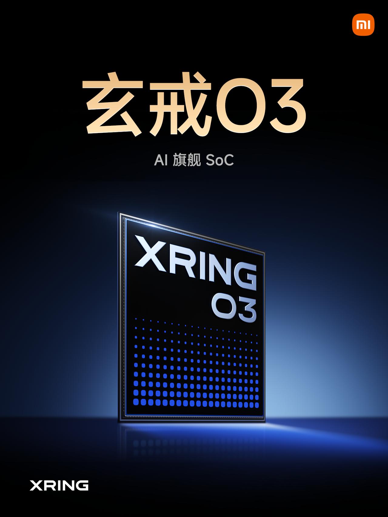 造芯片这条路有多难？这个话题无需多说，大部分造芯的都没有超过。雷军说，小米为了造