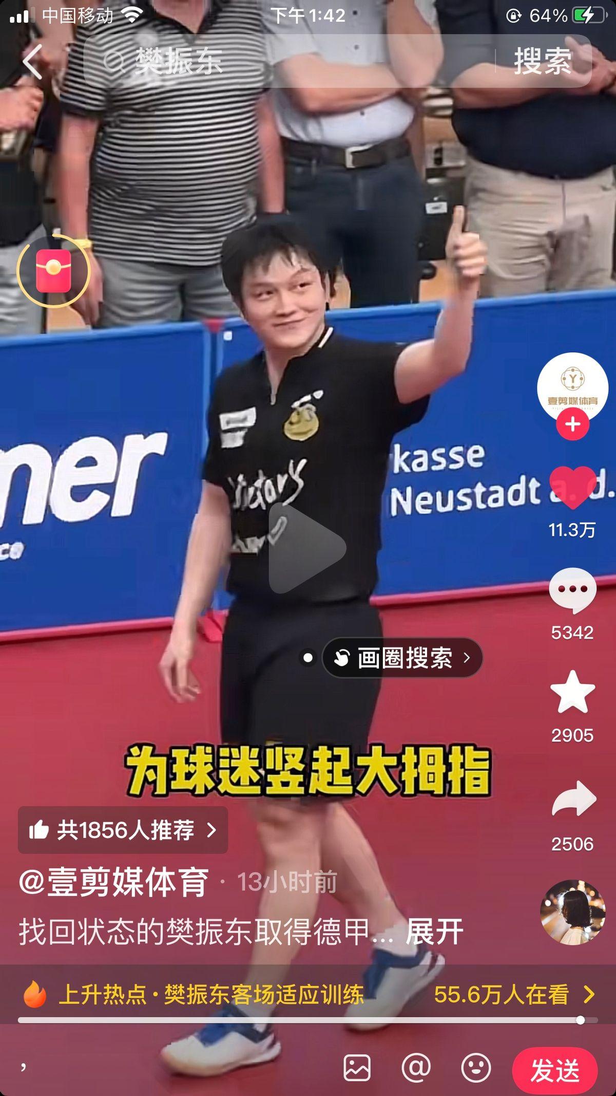 樊振东赛后谢场，竟被对手拉拉队齐喊名字，反手竖大拇指回应，全场掌声雷动。

之前