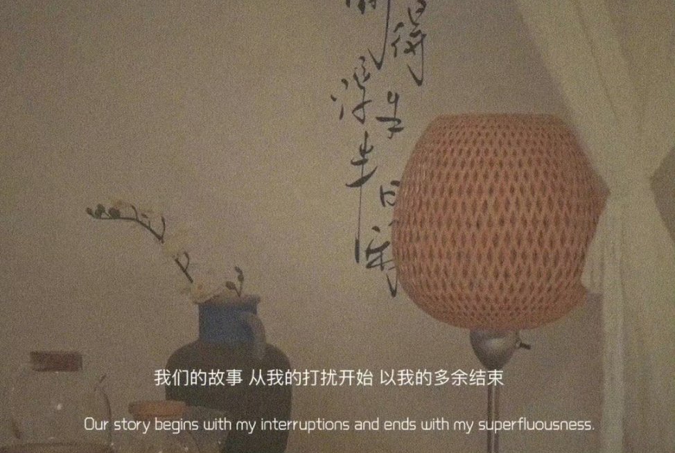 “不被你重视的每一秒，我都在一点一点撤回我的好。当热情耗尽，我也会礼貌退场，从此