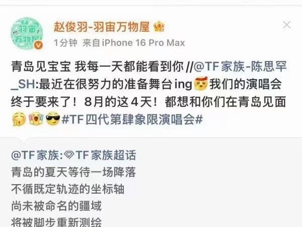 大姐姐你咋了 甚至道歉也在致敬三代师兄张峻豪应援组 