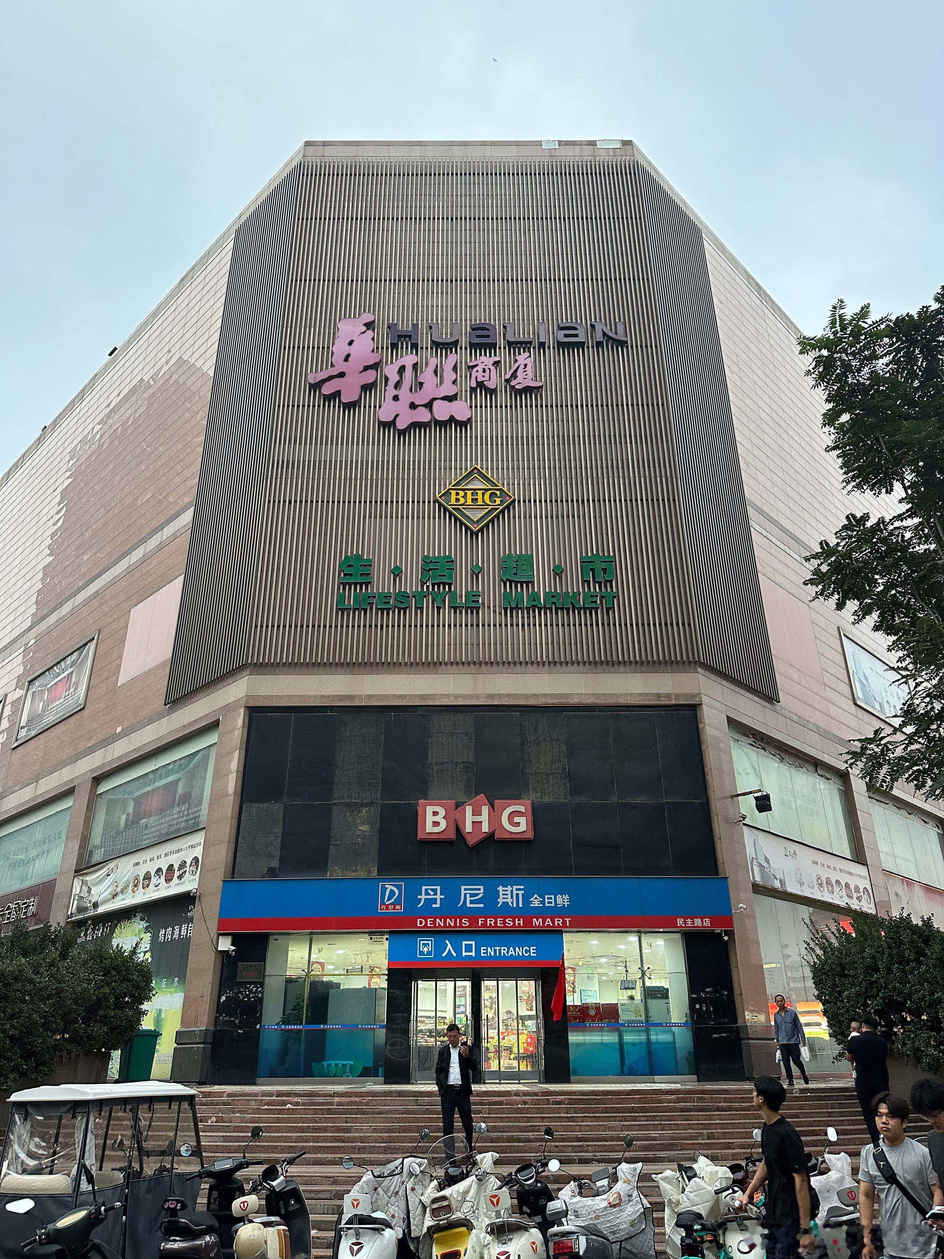 最伟大的丹尼斯 ​​​