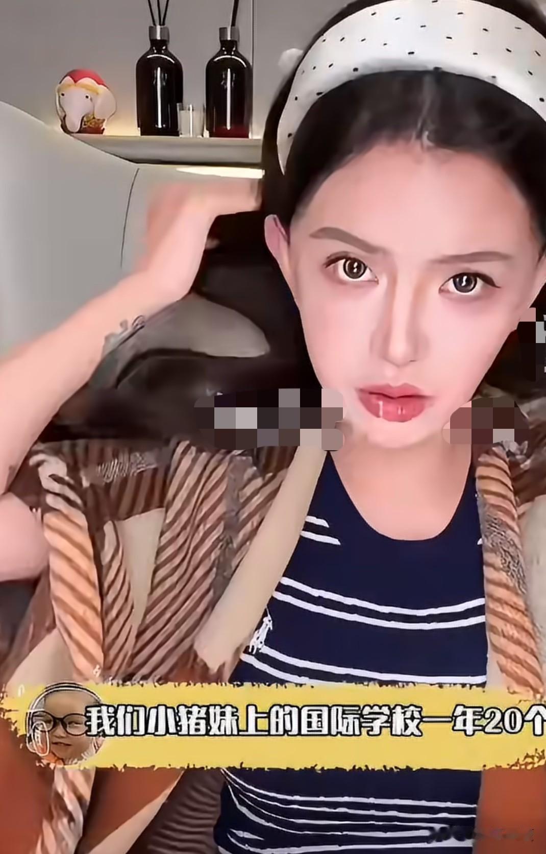 韩安冉说“我们小猪妹上的国际学校一年要20个，自己也是好好上班，我这个人，我就是