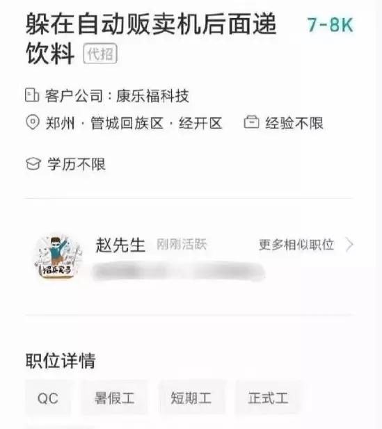 不是，这工作是认真的么