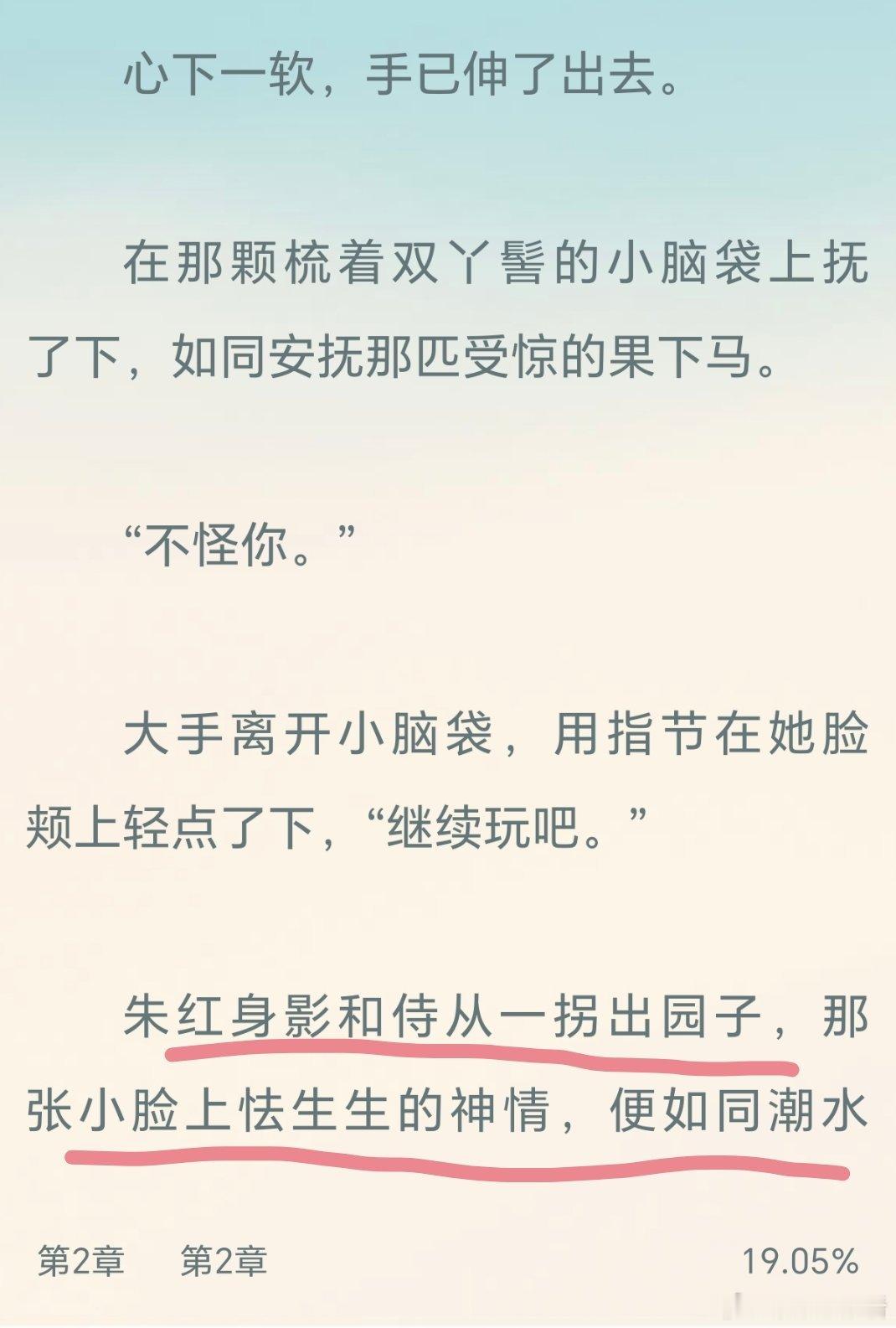 女主很会变脸哦