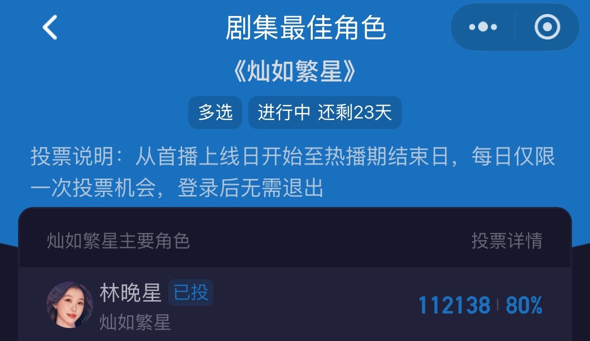 酷云 还有2️⃣3️⃣天 来✅ 冲12w记得挂播！虞书欣林晚星 复制到绿泡泡做小