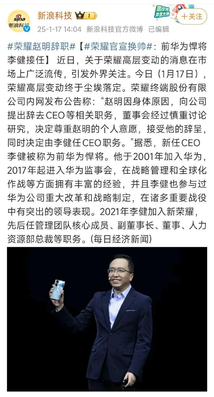 赵明在华为、荣耀的职业生涯概览    1998-2015年：在华为公司内部历练，