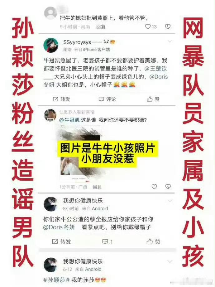 王楚钦拧拉得分孙颖莎哇哦 哇哦 