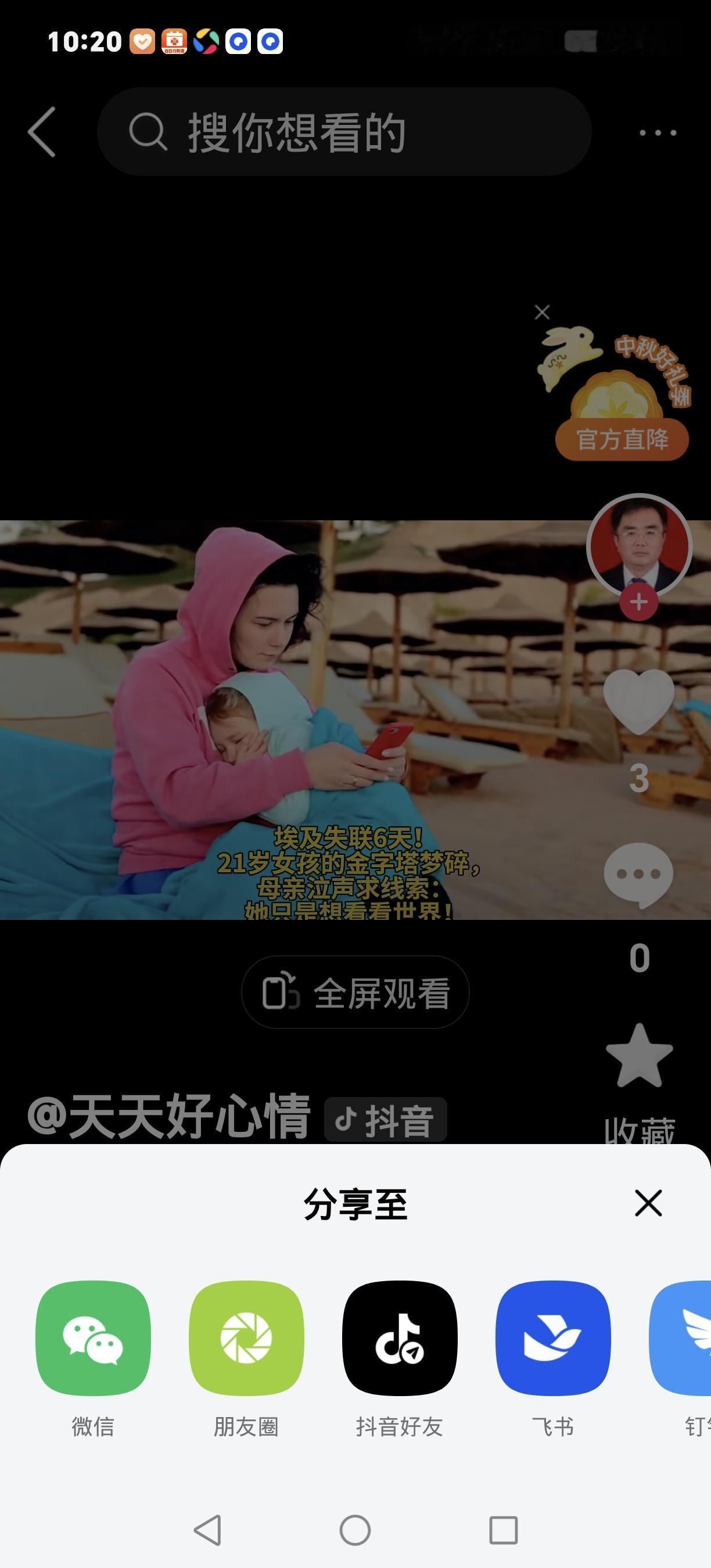 她的闺蜜小杨说，之前两人每天都会通过微信、抖音保持联系，还绑定了手机位置方便关注