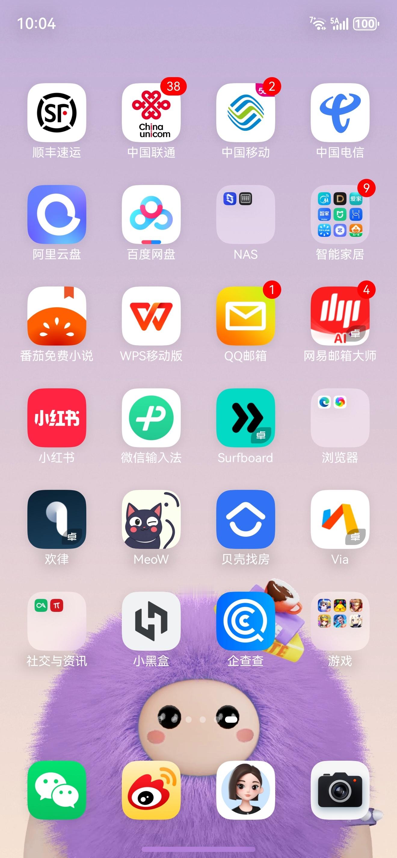 又可以少装一个卓易通应用了，这次是网易邮箱大师鸿蒙版 