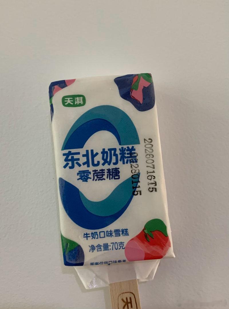 这两天又热了 想去东北玩但是上班去不了怎么办？？吃个东北奶糕 替代一下子吧请注意