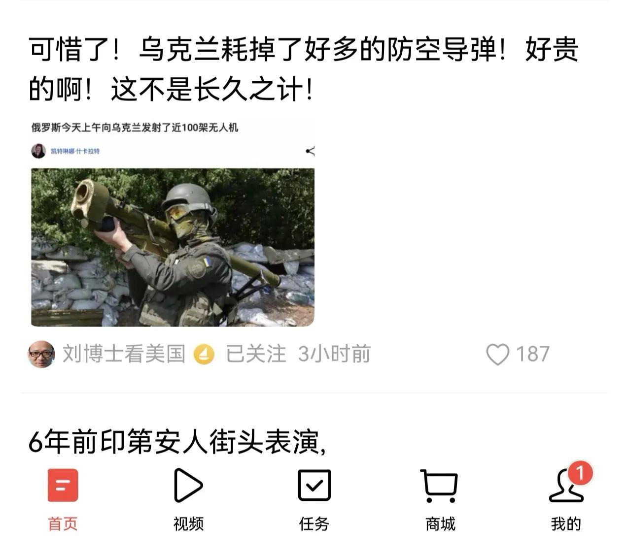 大家看，连知名挺乌 UP 主刘博士都认为乌克兰方面的形势不容乐观。乌克兰确实，如