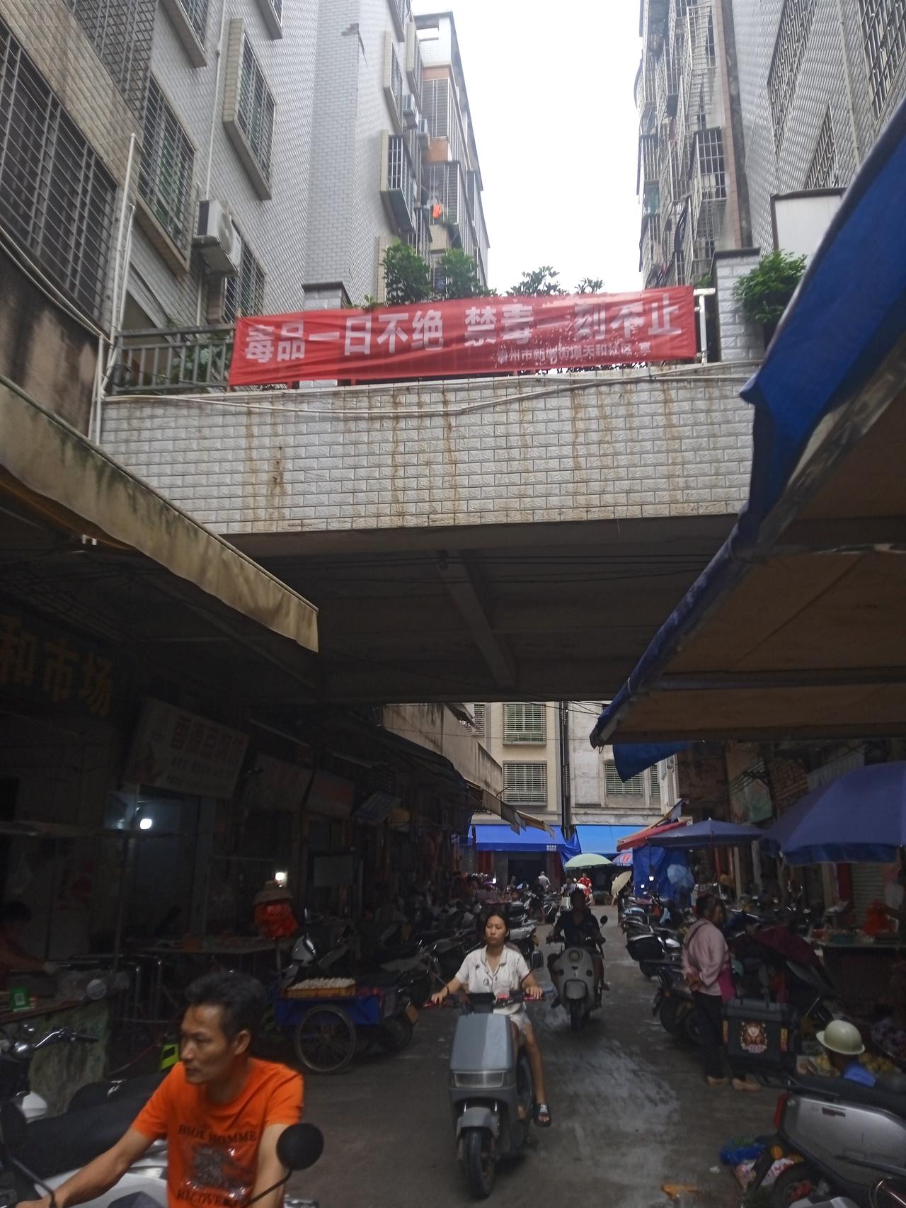 雷州禁毒宣传大张旗鼓深入大街小巷