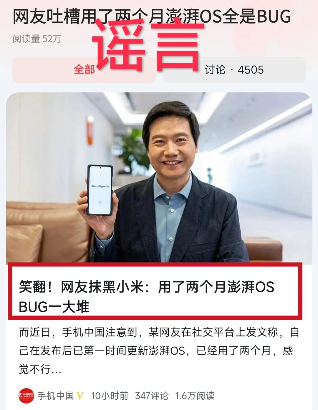 是时候停止内耗了！华为鸿蒙小米澎湃是时候团结起来一致对外！小米澎湃OS系统到底是