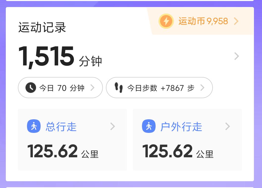 户外快走第20天！
天公不作美，
打雷又下雨。
未达六公里，
遗憾把家回。
清晨