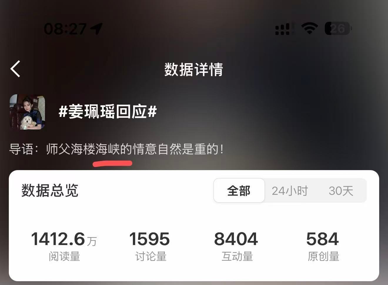 丁禹兮 姜珮瑶干嘛？闹够了没有？剧刚播完就急着吸血还给丁粉扣锅师傅滤镜碎一地 