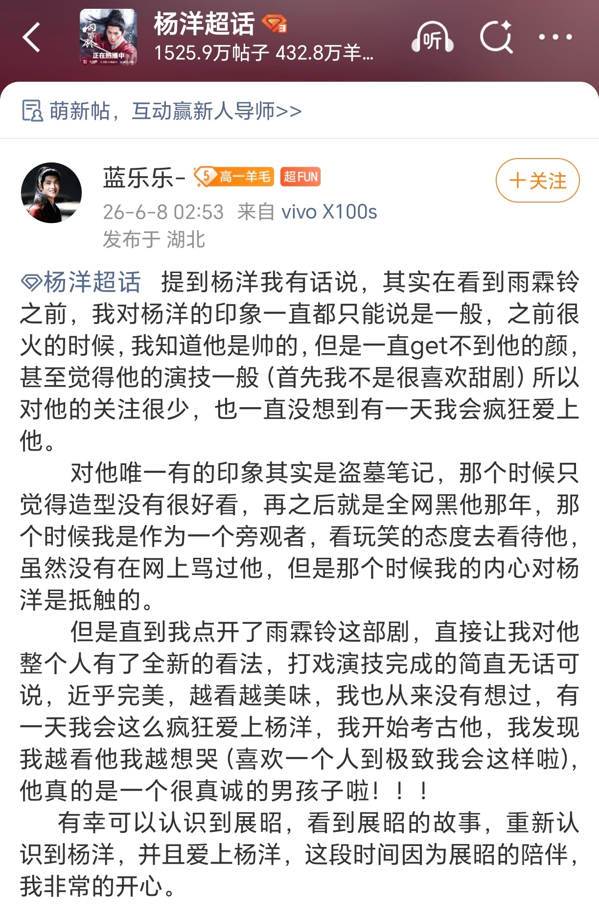 杨洋 展昭吸粉源源不断！杨洋雨霖铃杨洋展昭浙江卫视一天播三遍雨霖铃