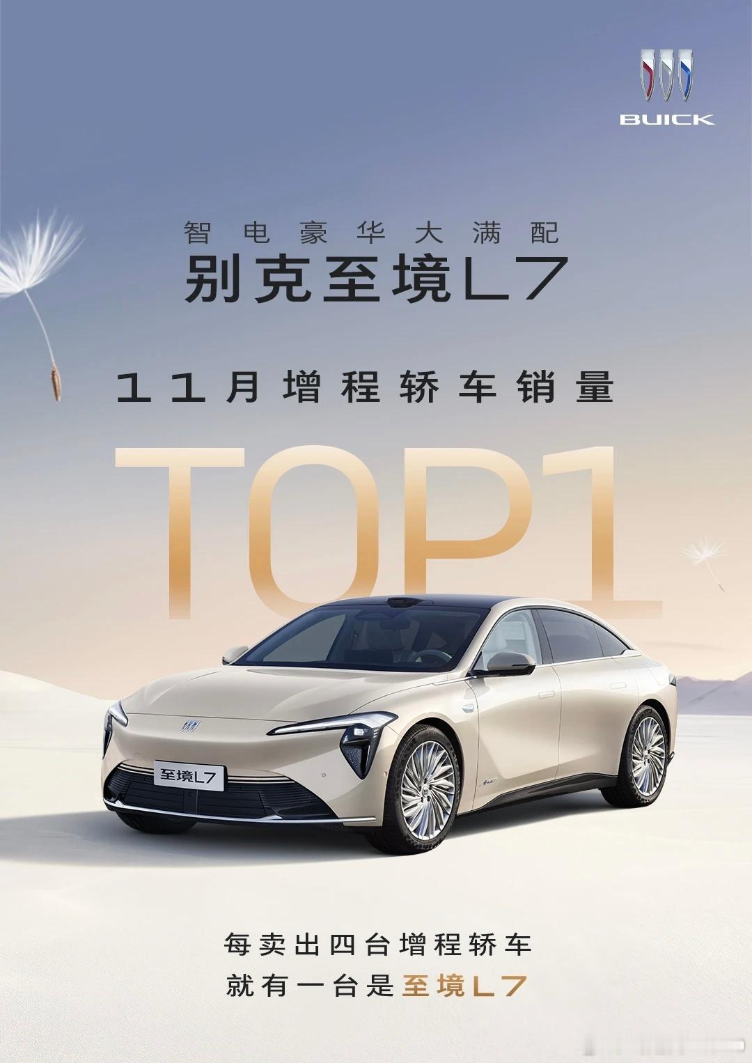 卖得不错啊，继续努力，至境L7在20万级很强大 