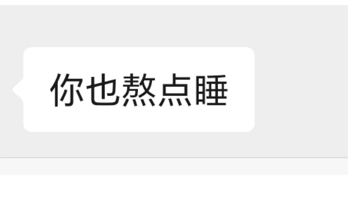 我将全天研究导师发的这句话 