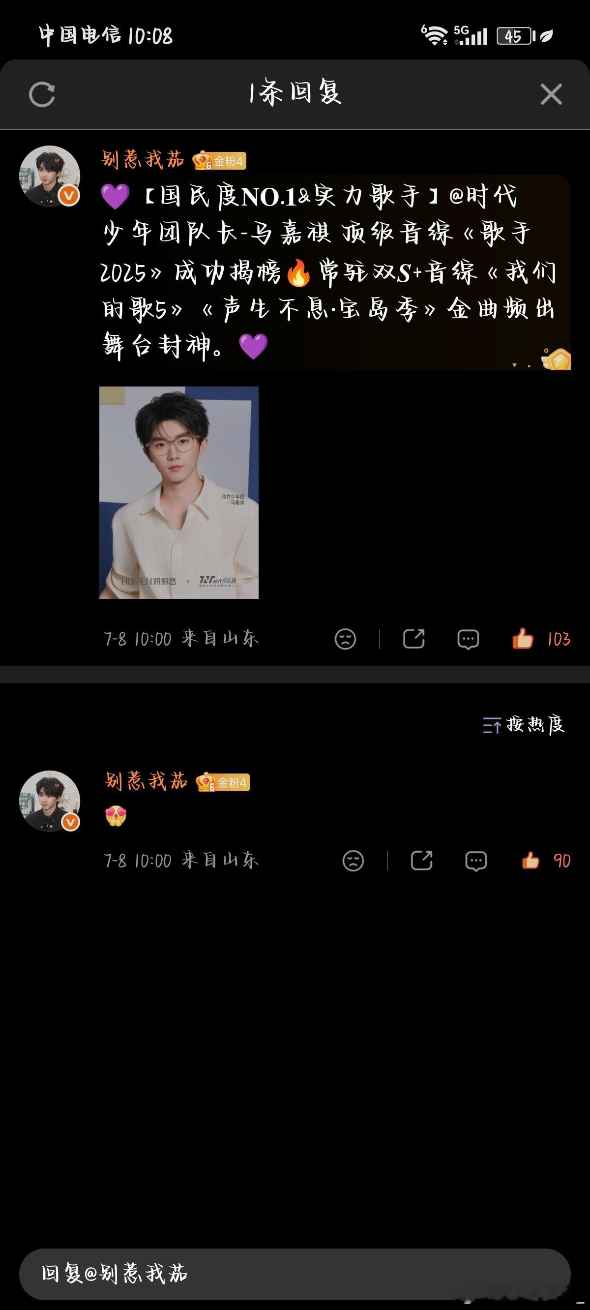 7.8海俪恩单人✔️   专栏 · 考古 rz 控🍎 补赞💜