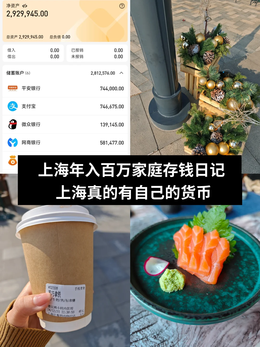 95上海家庭‖周内挣钱周末花