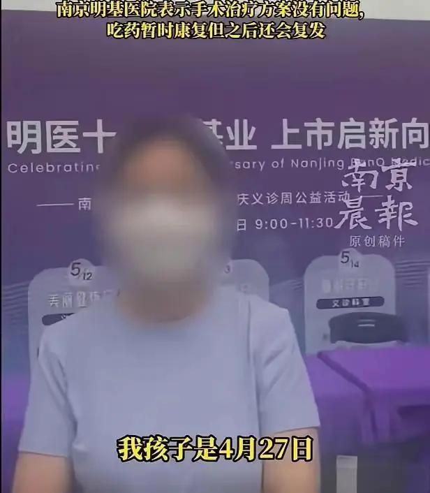 太离谱了！南京25岁姑娘私处肿痛被要求全麻手术交三千押金，母亲坚持转院四块钱药四
