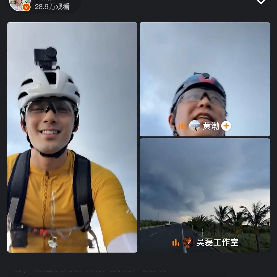 黄渤吴磊影宣太搞笑了黄渤吴磊骑行好抓马 这场骑行宣传堪称大型抓马现场！暴雨骑车直
