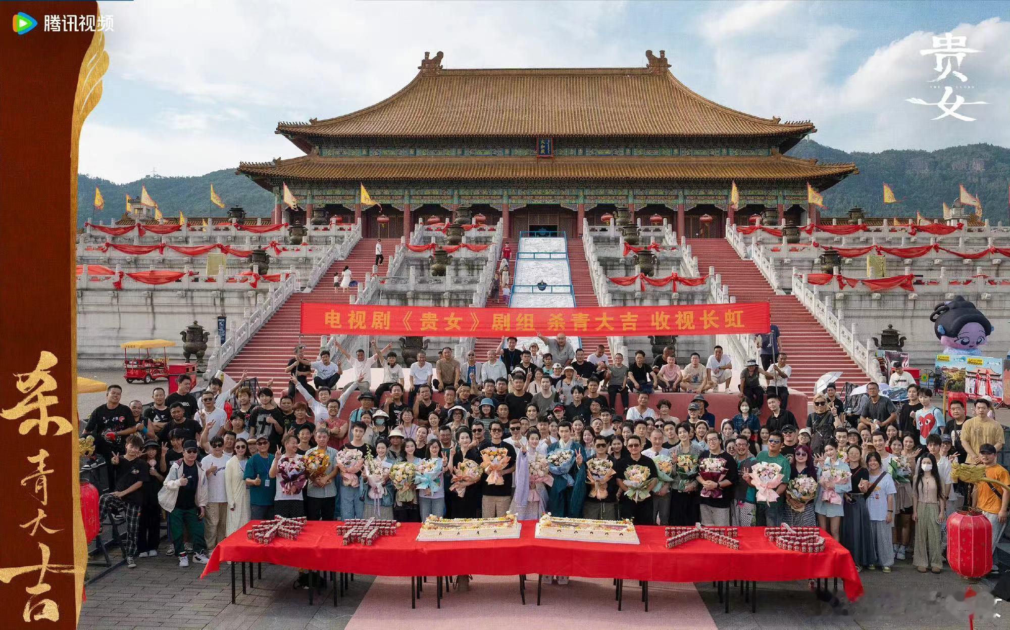 #陈都灵辛云来捧花杀青##贵女杀青合照#贵女杀青合照，哇塞 ​​​