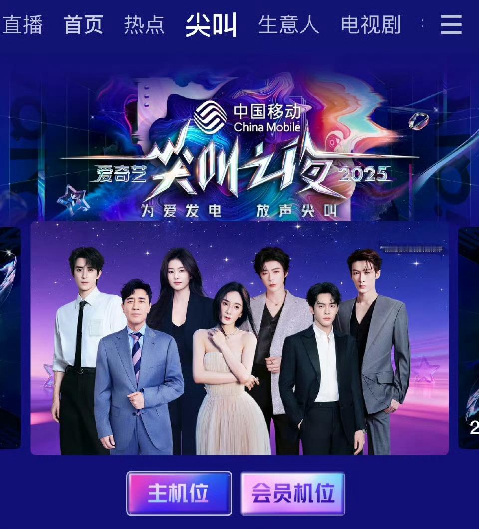 幂依旧是C位，爆剧女王是这样的杨幂白鹿 内场双C