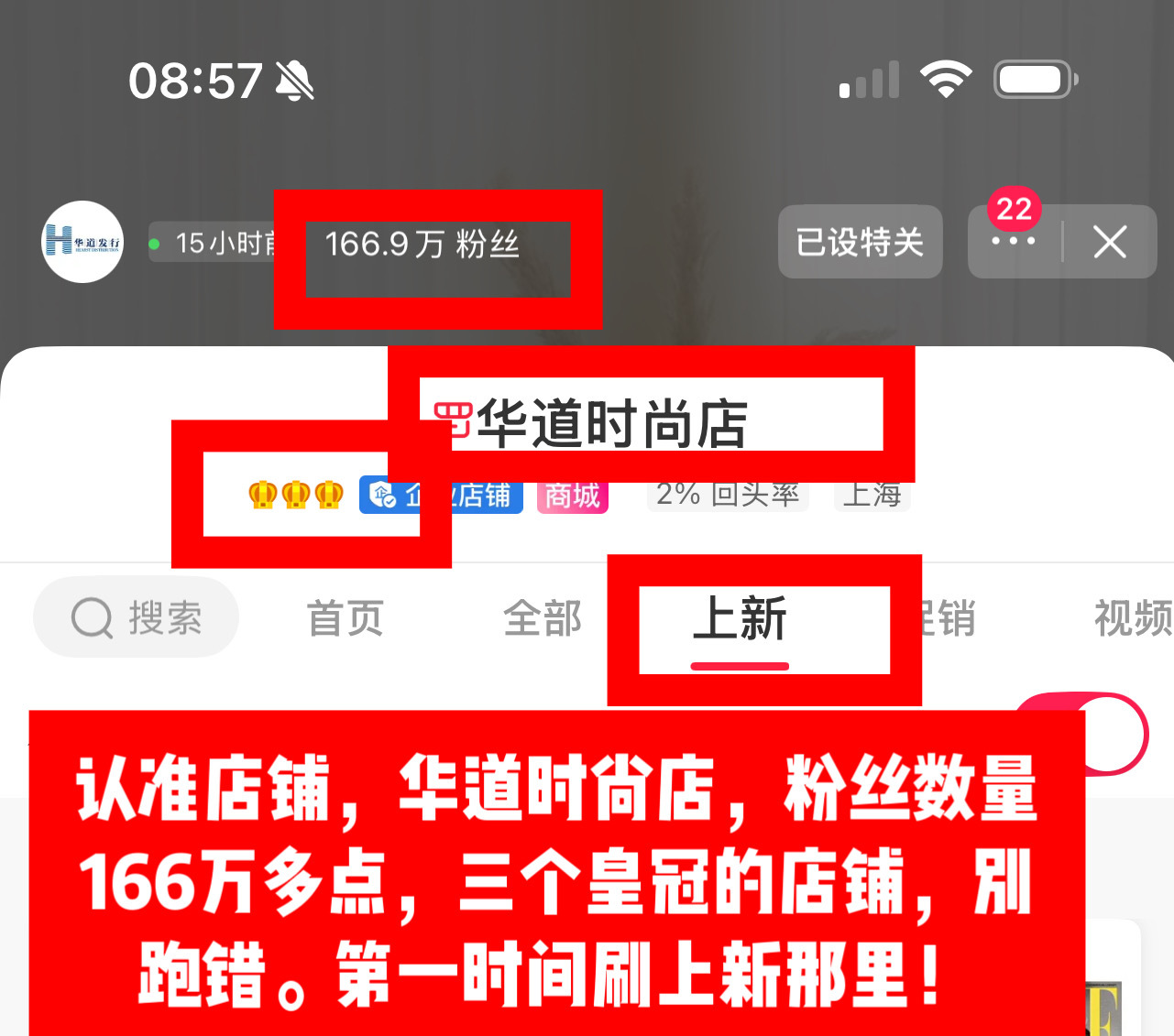 不要走错店铺‼️‼️不要走错店铺‼️‼️不要走错店铺‼️‼️认准店铺‼️🔥华道