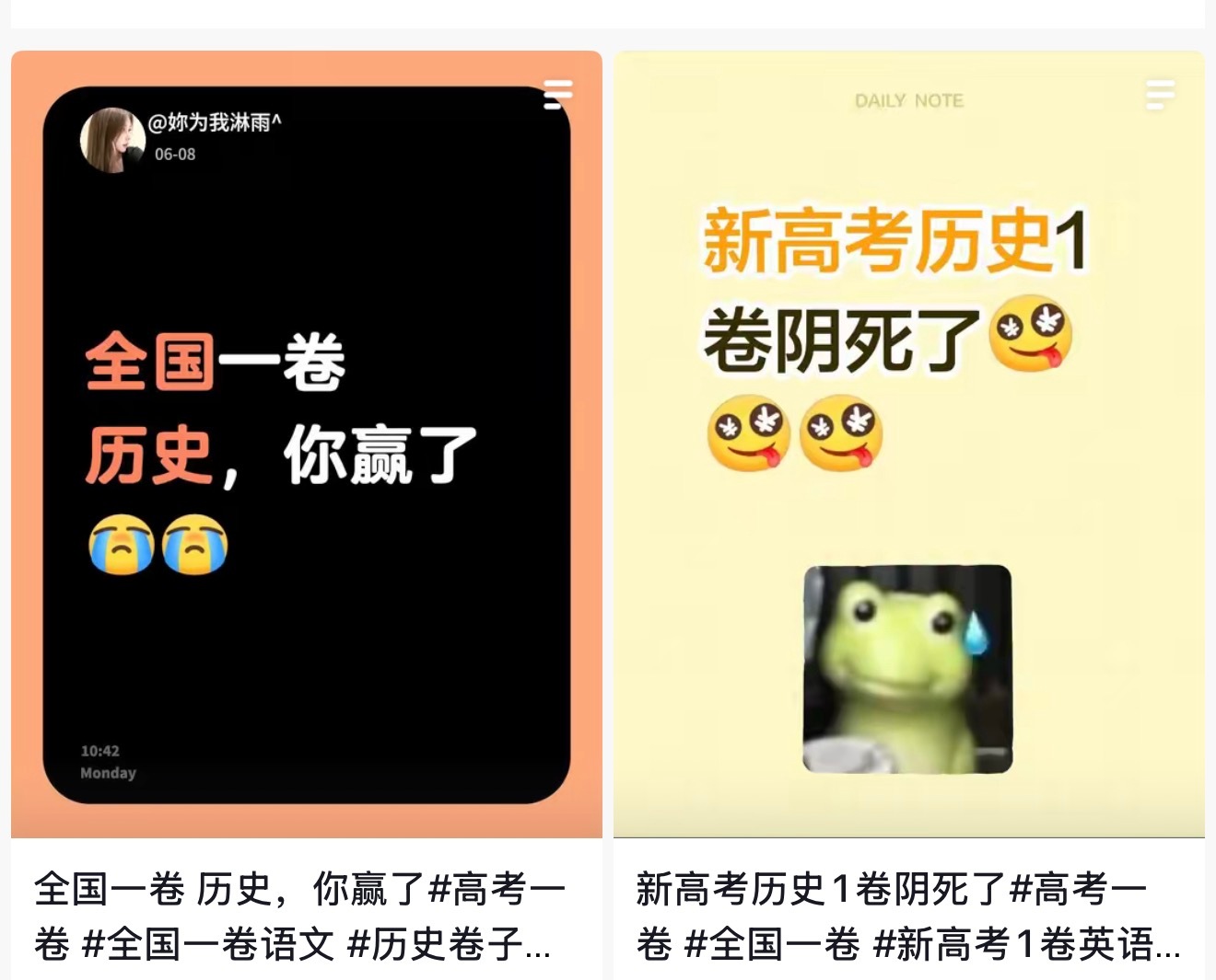 历史一卷 创新题给我创飞了听说今年历史一卷很难啊？有考完的宝宝说一下嘛？ 