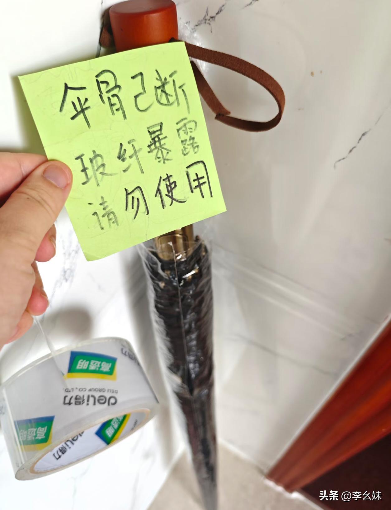 这种玻璃纤维做的伞，坏了之后该怎么处理？