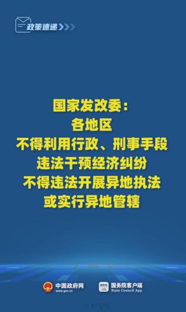 纠正以利益为导向的执法行为 执法行为的扭曲，不仅损害了法律的公正性和权威性，更严