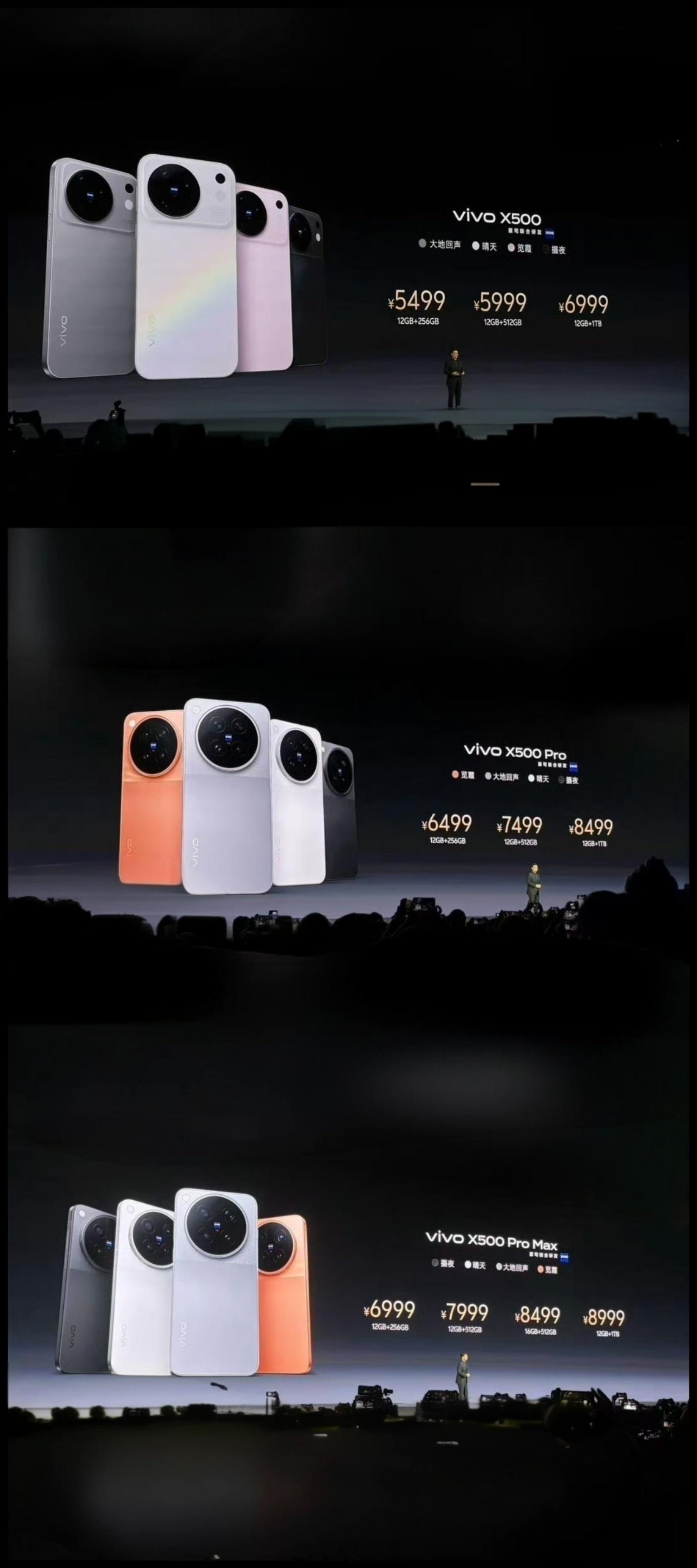 vivoX500价格 vivo X500系列价格来了，标准版X500起售价549