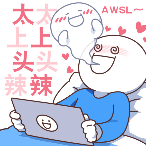 又在一个深夜找回了快乐的真我 