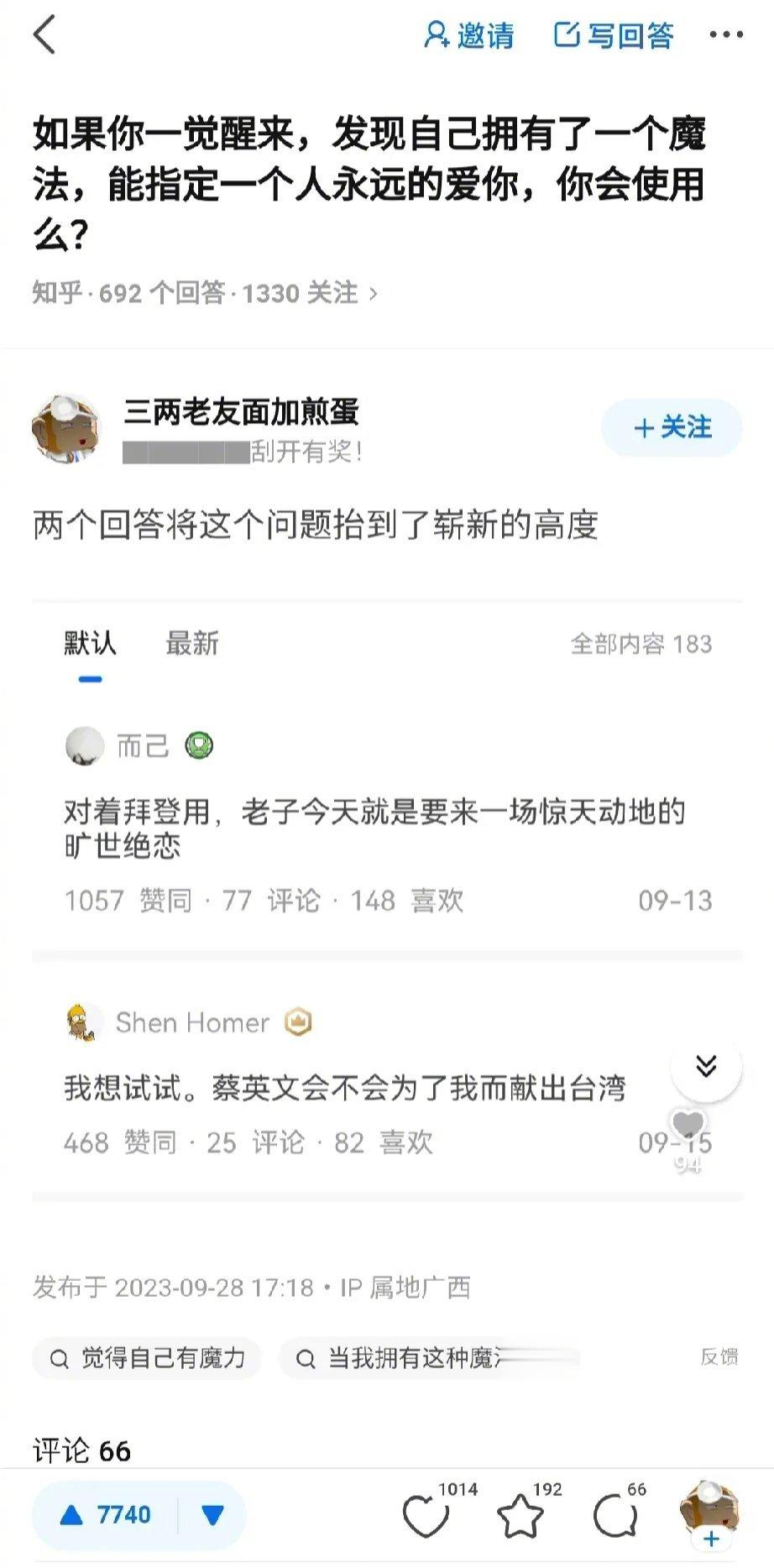 为了世界和平，牺牲个人幸福，辛苦两位了[允悲] ​​​