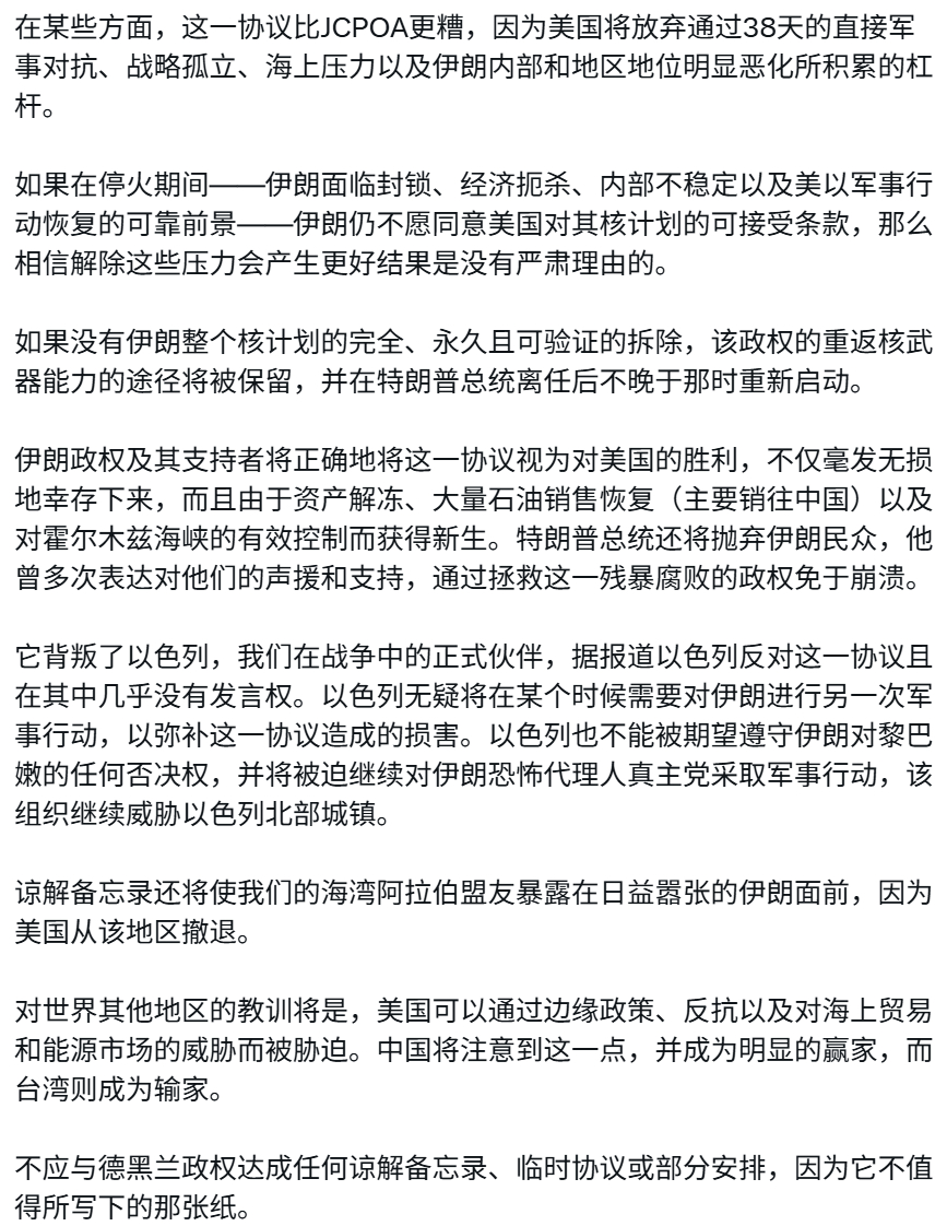 爱泼斯坦联军的智库这两天陷入一片哀嚎，川普眼看着马上就要变成以色列的叛徒了。当然