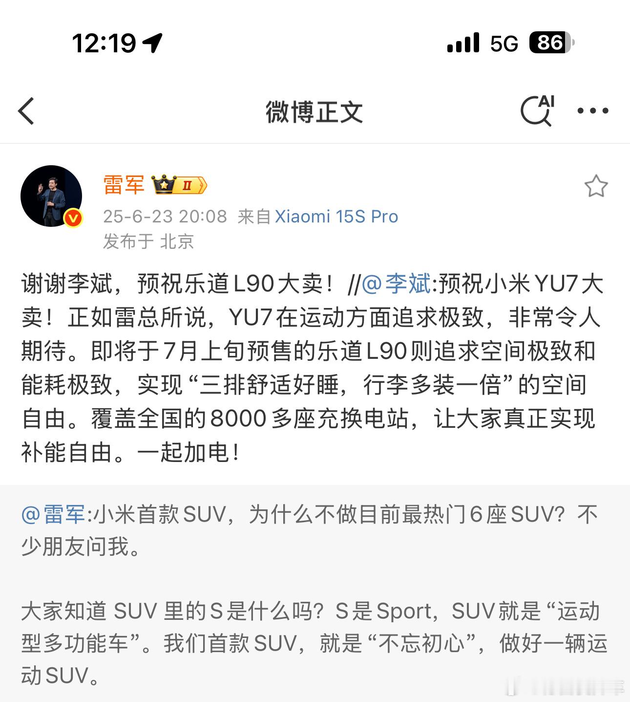 现在是车圈一家亲时刻了。乐道l90 ​​​